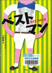 Cover image of "Bestman"