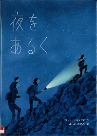 Cover image of "Walking Night"