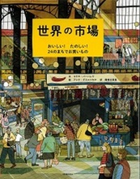 Cover image of "World Market"