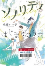 Cover image of "Sonority"