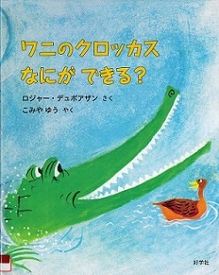 “鳄鱼能做什么?”封面图像