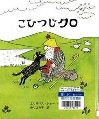 Cover image of "The Sheep Black"