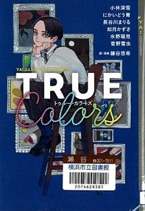 Cover image of True Colors