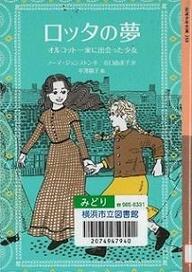 Cover image of "Lotter's Dream"