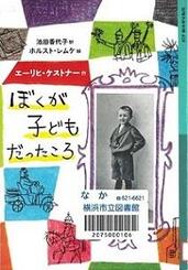 Cover image of "When I was a child"