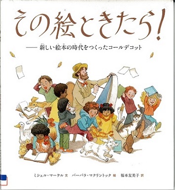 『その絵ときたら！』の表示画像