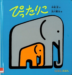 『ぴったりこ』の表紙画像