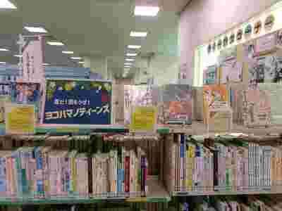 企画展示ヨコハマノティーンズ
