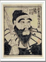 欽差全権国王使節（絵図）