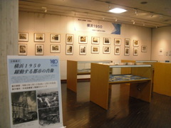 橫濱1950活躍的都市的肖像展覽風景