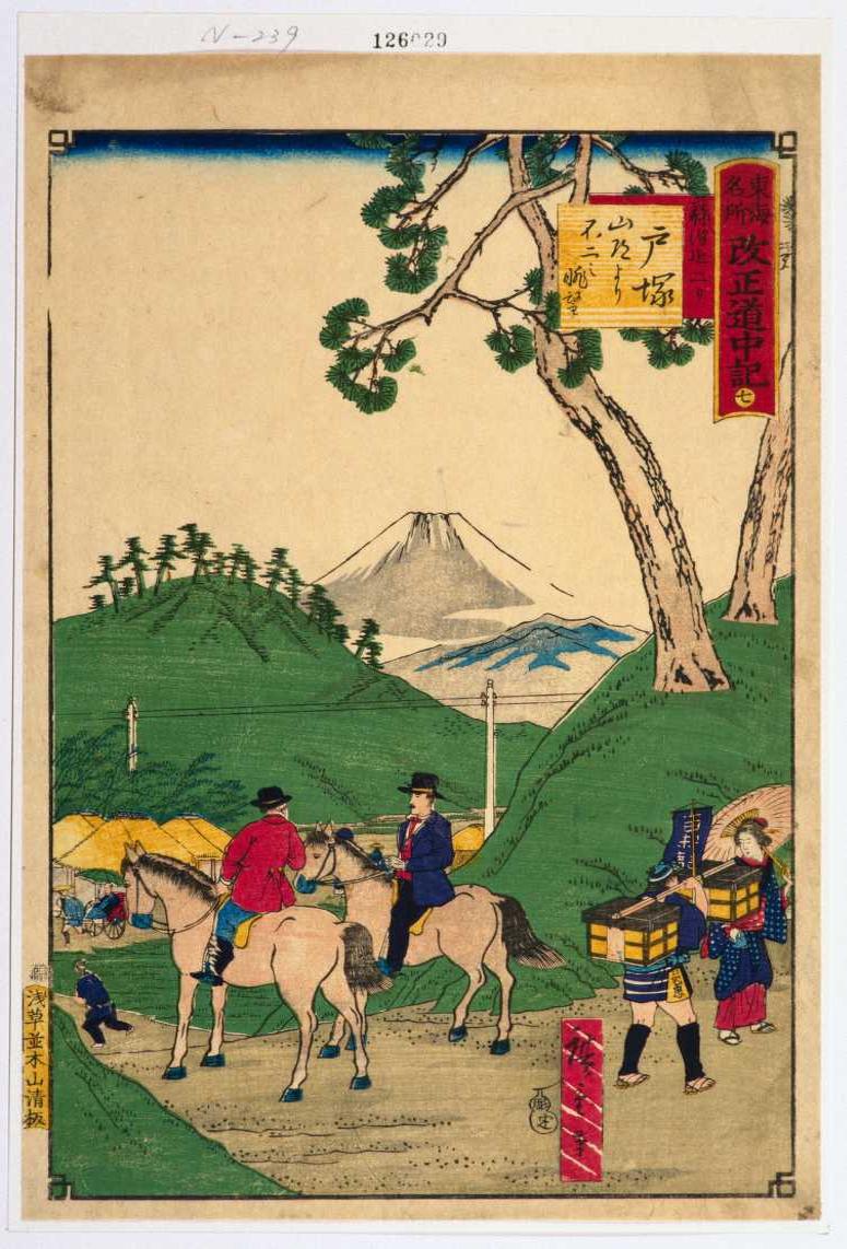 [a Tokai el diario de viaje de revisión de lugar famoso siete Fujisawa de dos reTozuka los caminos montañeses .....]