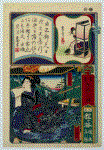 Calligraphy Gochosan Station Musashi-Korigaya Sakai Kiki