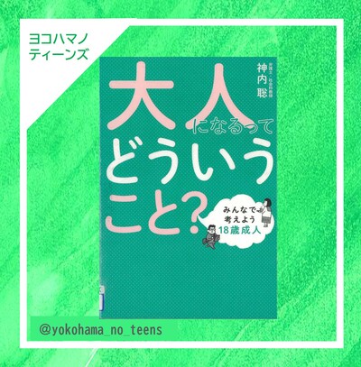 Ảnh bìa “Sự ra đời của Audrey Tan” của Yoji Ishizaki/Kodansha