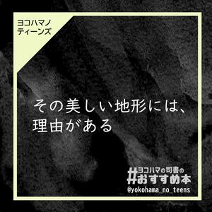 本の紹介文