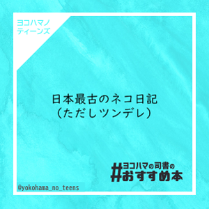 本の紹介文
