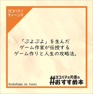 本の紹介文