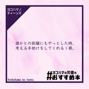 本の紹介文