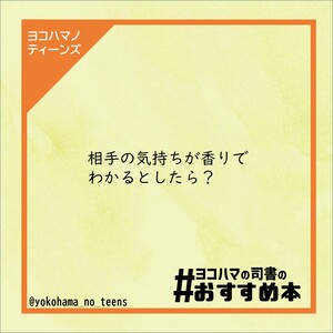 本の紹介文