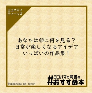 本の紹介文
