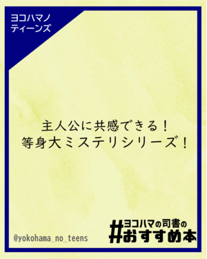 本の紹介文
