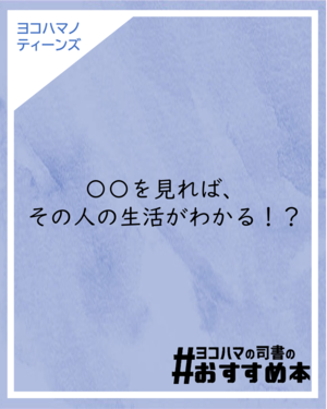 本の紹介文