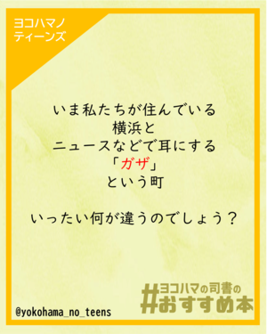 本の紹介文