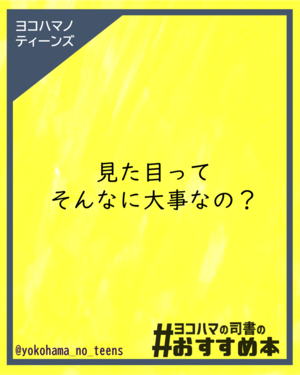 本の紹介文