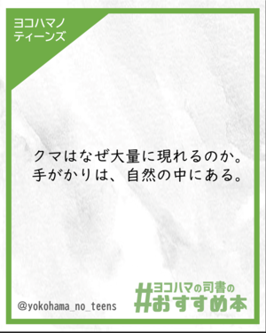 本の紹介文