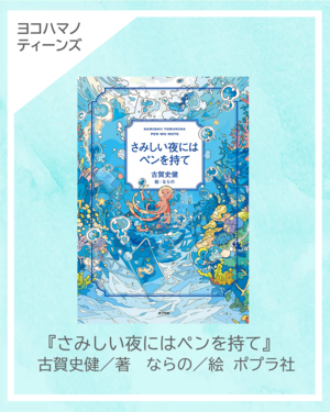 表紙の画像