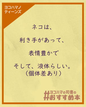 本の紹介文