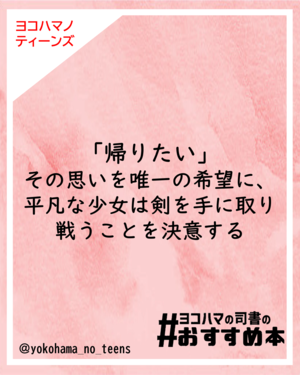 本の紹介文