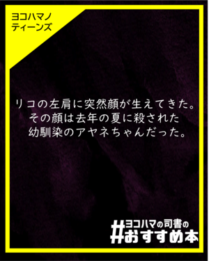 本の紹介文