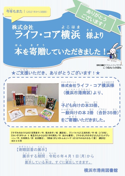 Poster Life Core Yokohama (2023)