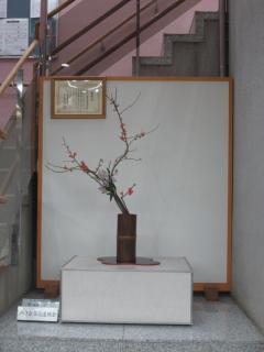 รูปของเดือนมีนาคมปีพ.ศ. 2562 การจัดดอกไม้แบบญี่ปุ่น 1