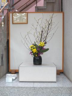 รูปการจัดดอกไม้แบบญี่ปุ่นของเดือน 1~3 2 ปี 2020