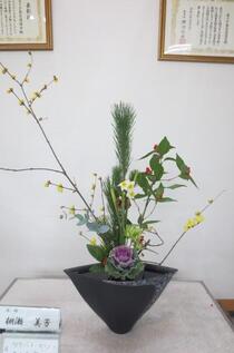 生け花2025年1月の写真