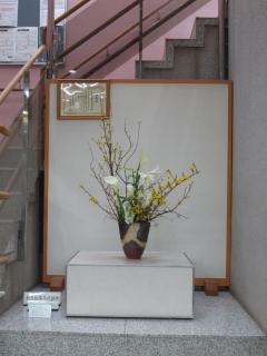Hình ảnh tác phẩm Ikebana của tháng 3 (tác phẩm 4)