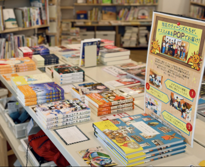 2025年BOOK&nbsp;STAND若葉台POP展示