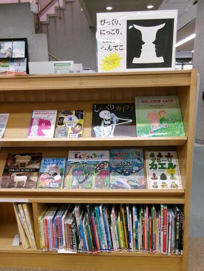 児童展示書架