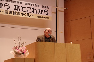 津野海太郎氏　講演会の様子（講師の津野海太郎氏）
