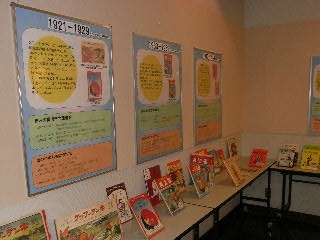 展示会場の様子