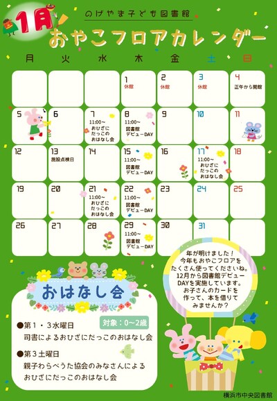 12月カレンダー