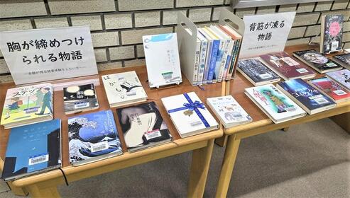 令和7年11月のテーマ展示の写真　2枚目