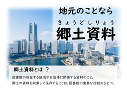 令和7年10月のテーマ展示の写真　1枚目