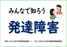 令和8年4月のテーマ展示の写真　1枚目