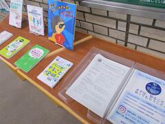 令和8年4月のテーマ展示の写真　3枚目