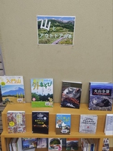 令和8年8月のテーマ展示の写真　2枚目