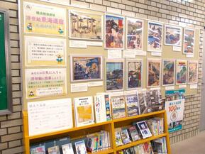 令和8年10月のテーマ展示の写真　2枚目