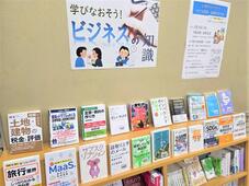 令和8年2月のテーマ展示の写真　2枚目