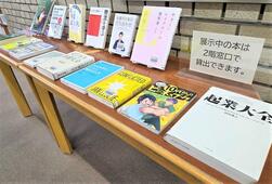 令和8年2月のテーマ展示の写真　3枚目